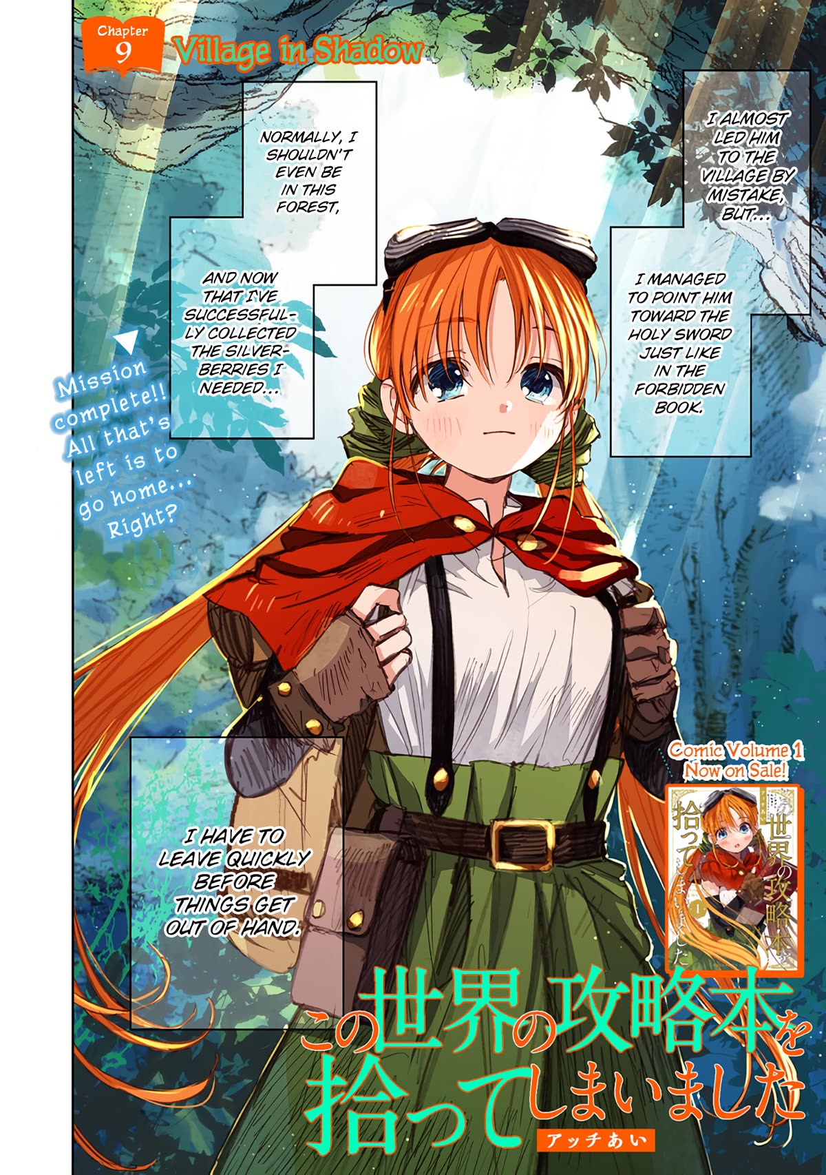 I Picked Up This World's Strategy Guide! chapter 9 page 2