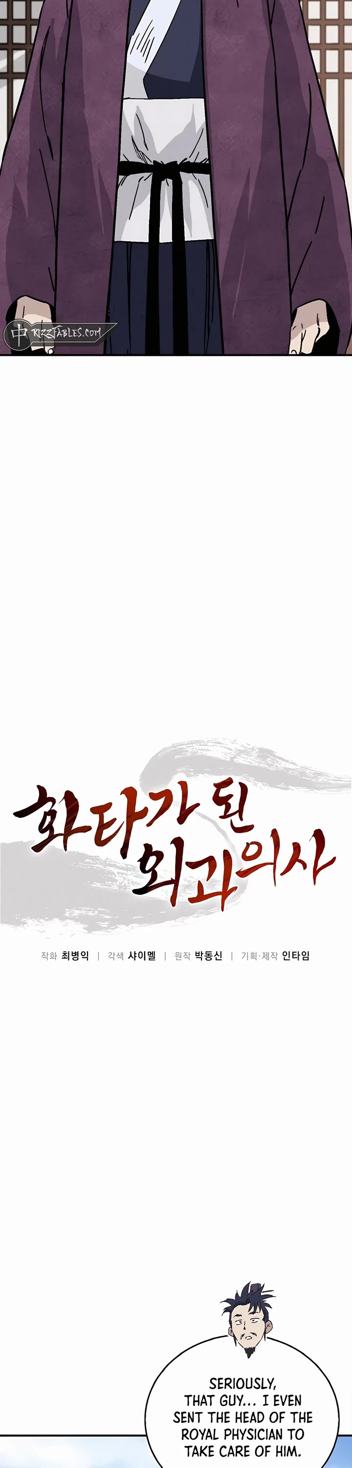 I Reincarnated as a Legendary Surgeon chapter 149 page 2