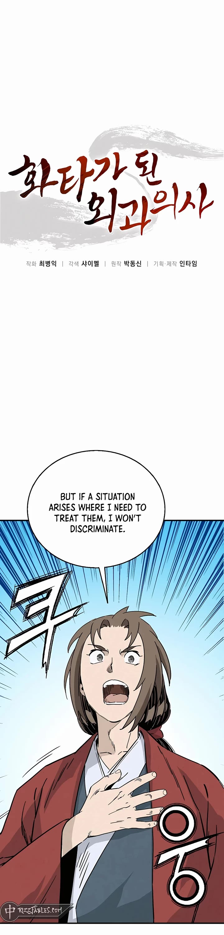 I Reincarnated as a Legendary Surgeon chapter 151 page 1