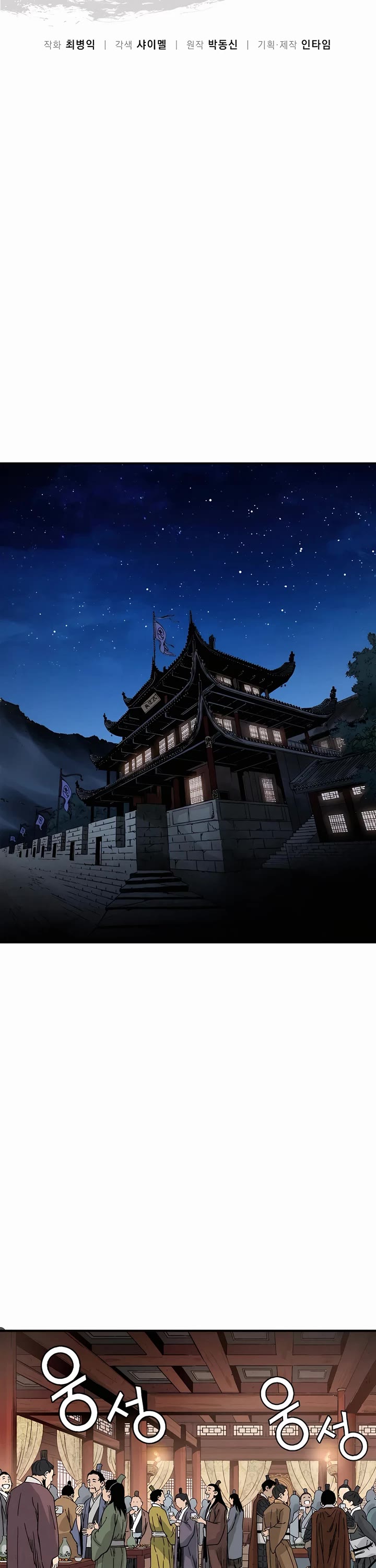 I Reincarnated as a Legendary Surgeon chapter 153 page 14