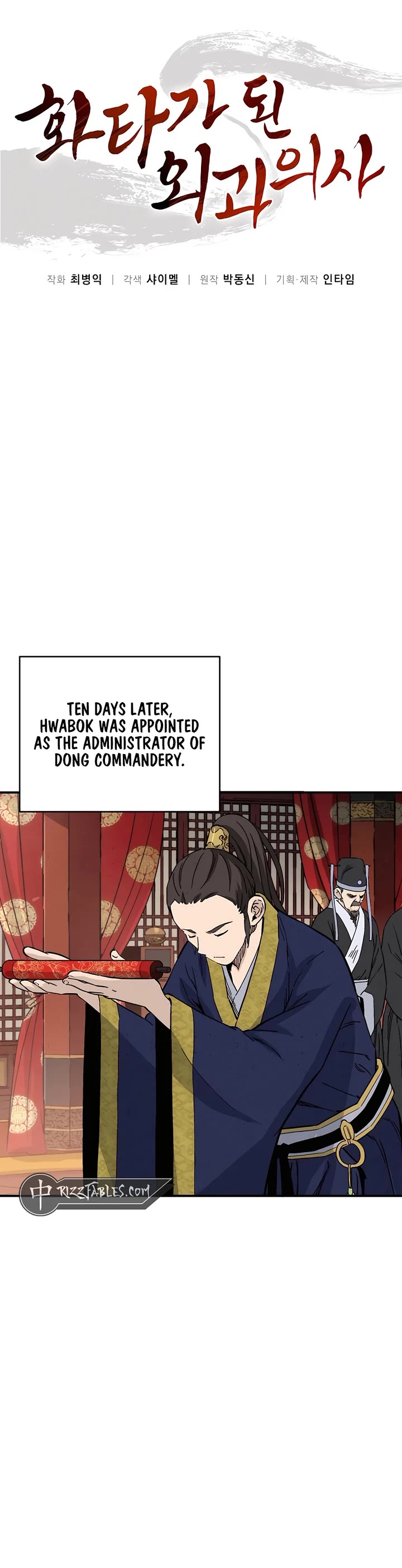 I Reincarnated as a Legendary Surgeon chapter 154 page 3