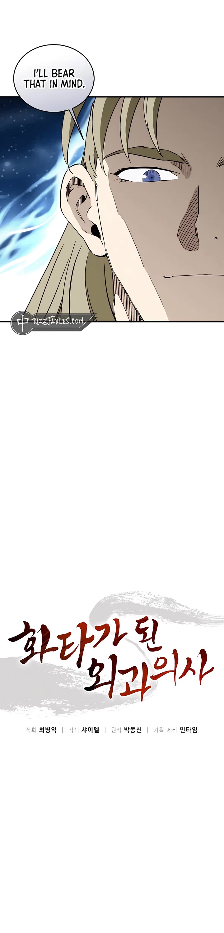 I Reincarnated as a Legendary Surgeon chapter 156 page 15