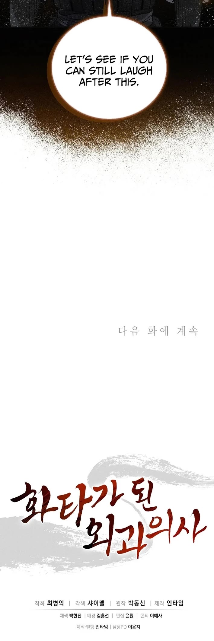 I Reincarnated as a Legendary Surgeon chapter 182 page 45