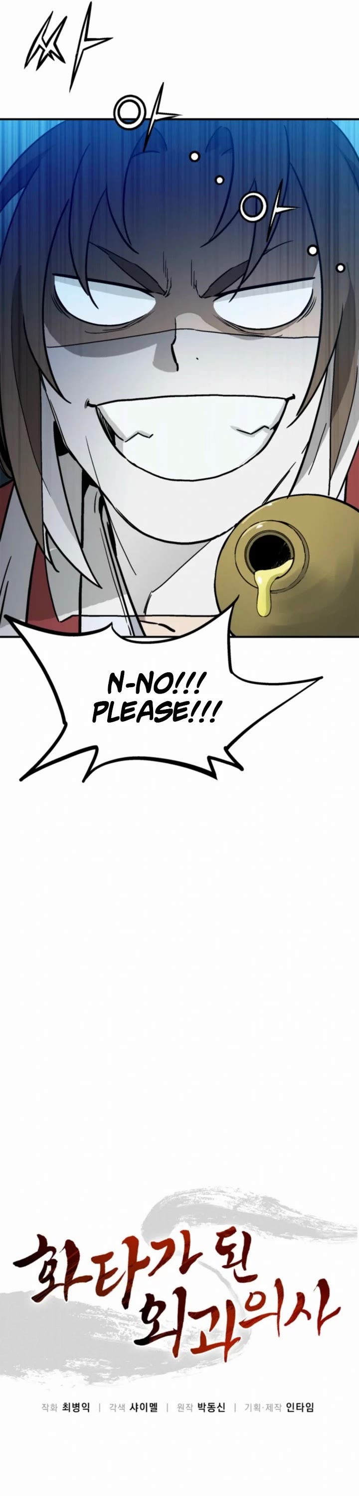 I Reincarnated as a Legendary Surgeon chapter 185 page 15