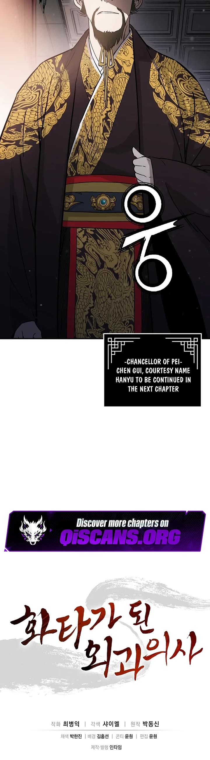 I Reincarnated as a Legendary Surgeon chapter 188 page 36