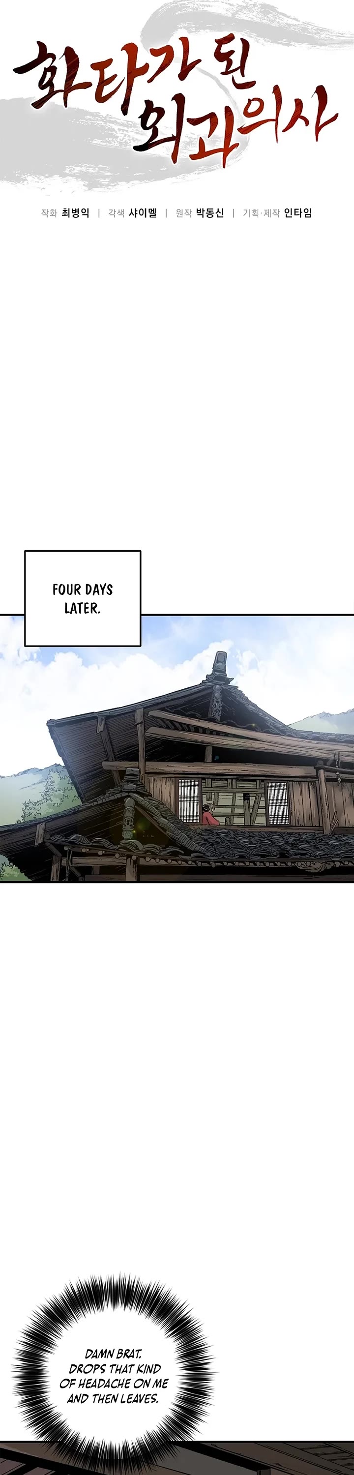 I Reincarnated as a Legendary Surgeon chapter 190 page 22