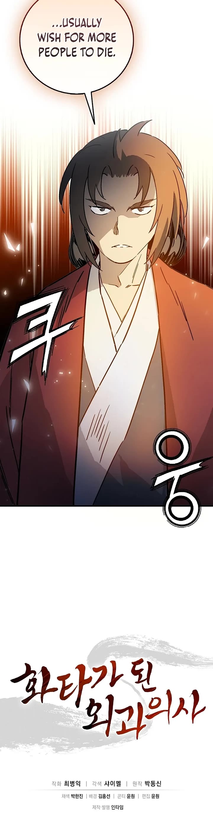 I Reincarnated as a Legendary Surgeon chapter 191 page 35