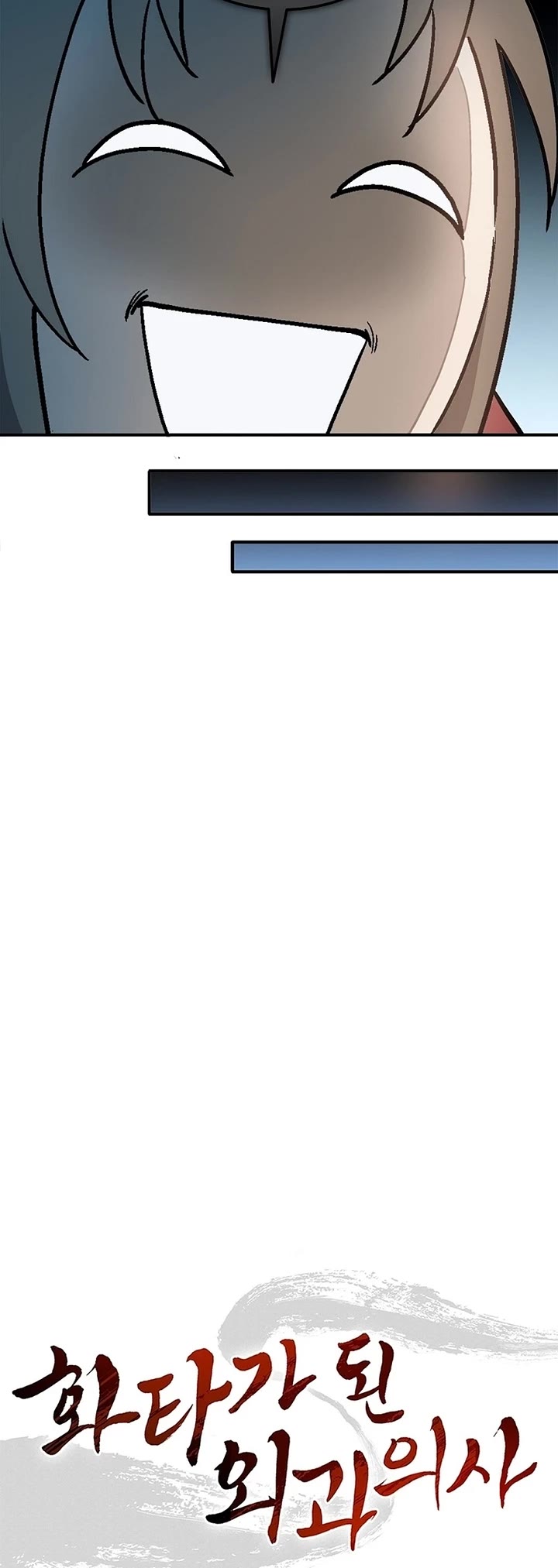 I Reincarnated as a Legendary Surgeon chapter 192 page 15