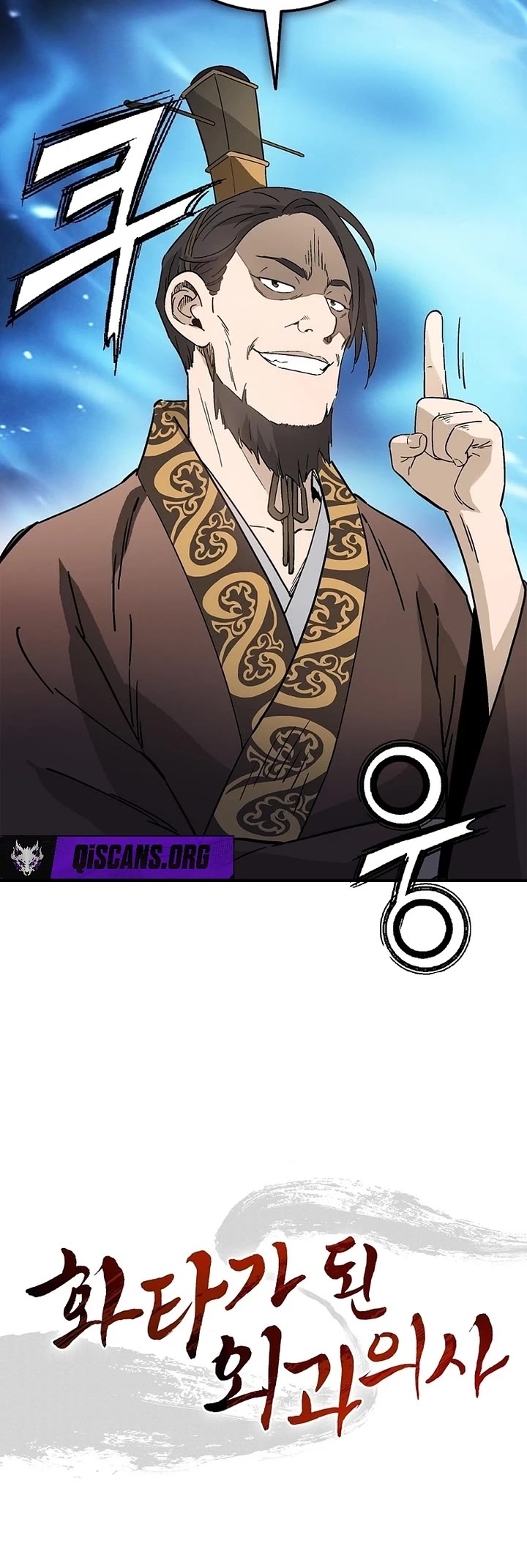 I Reincarnated as a Legendary Surgeon chapter 192 page 44