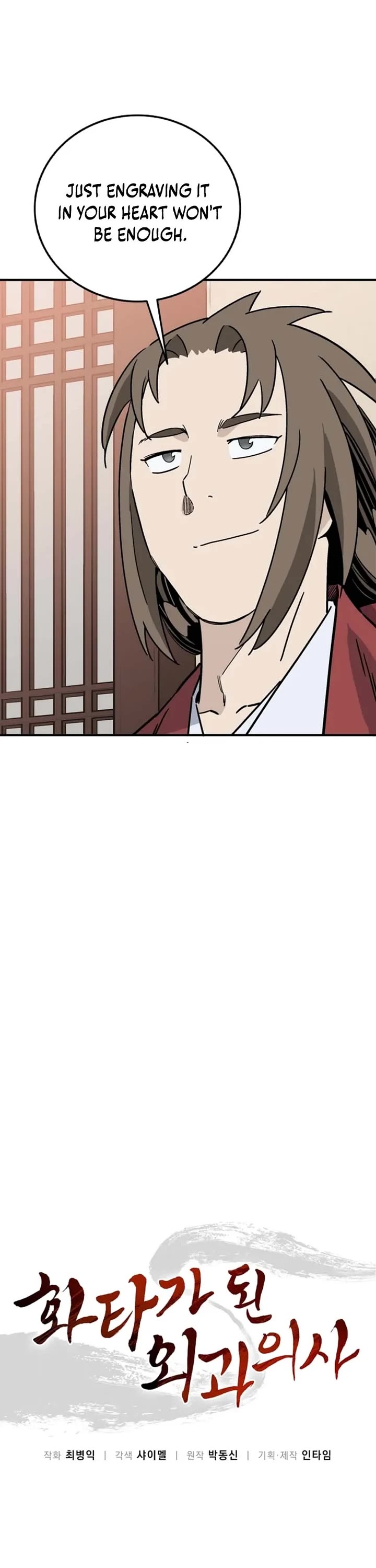 I Reincarnated as a Legendary Surgeon chapter 193 page 17