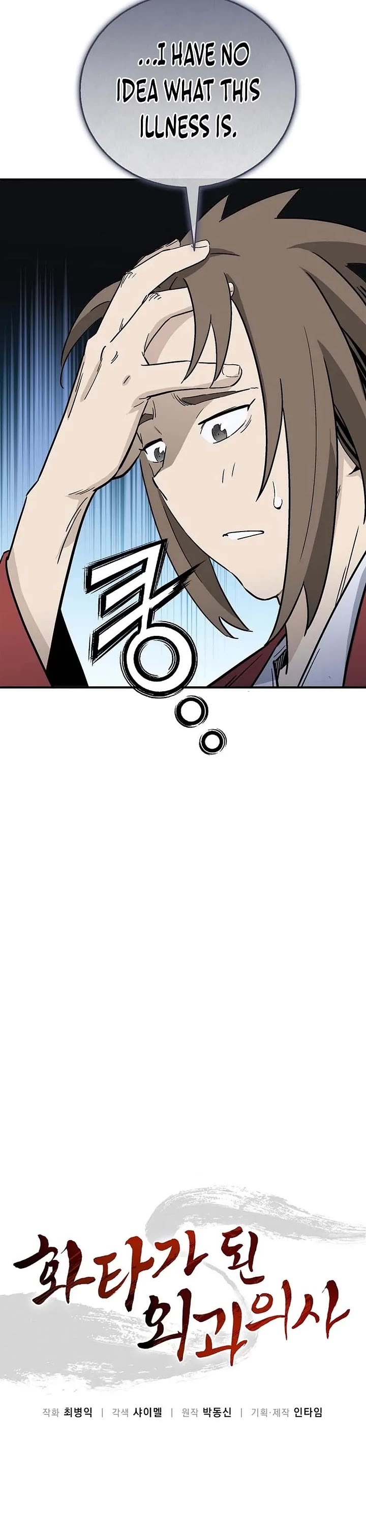 I Reincarnated as a Legendary Surgeon chapter 194 page 16