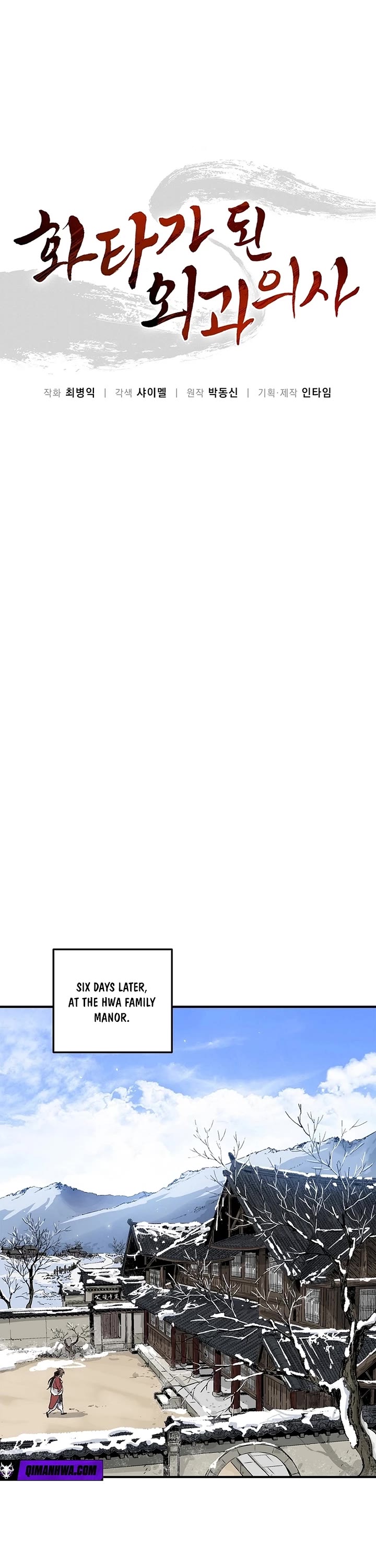 I Reincarnated as a Legendary Surgeon chapter 195 page 10