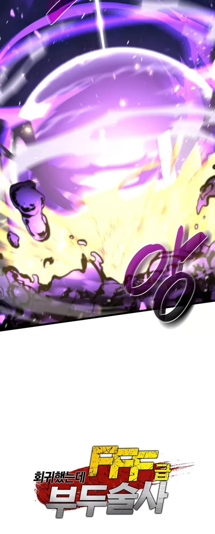 I Returned as an FFF-Class Witch Doctor chapter 81 page 44