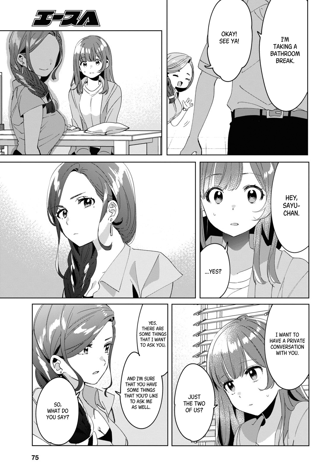 I Shaved. Then I Brought a High School Girl Home. chapter 15 page 26