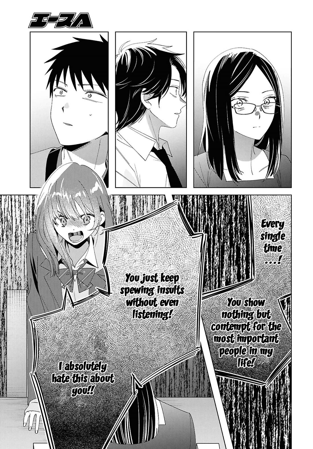 I Shaved. Then I Brought a High School Girl Home. chapter 62 page 17