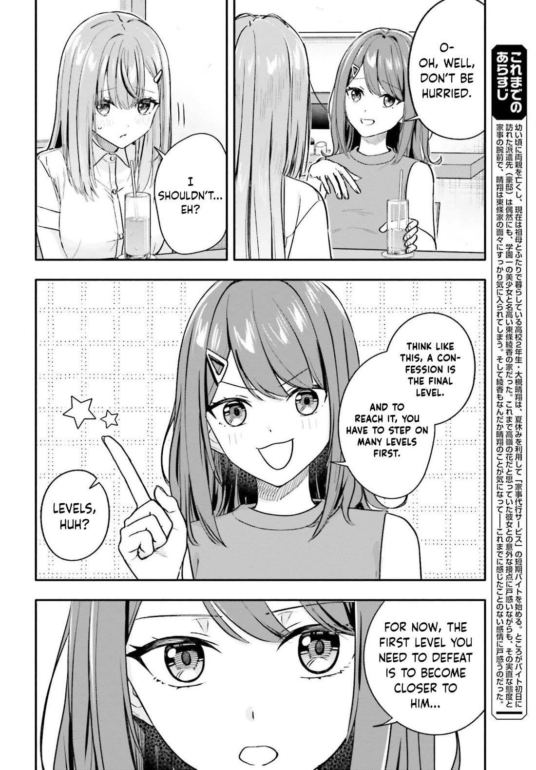 I Started Working a Housekeeping Job and Ended up Being Liked by the Family of the Most Beautiful Girl in School chapter 12 page 3