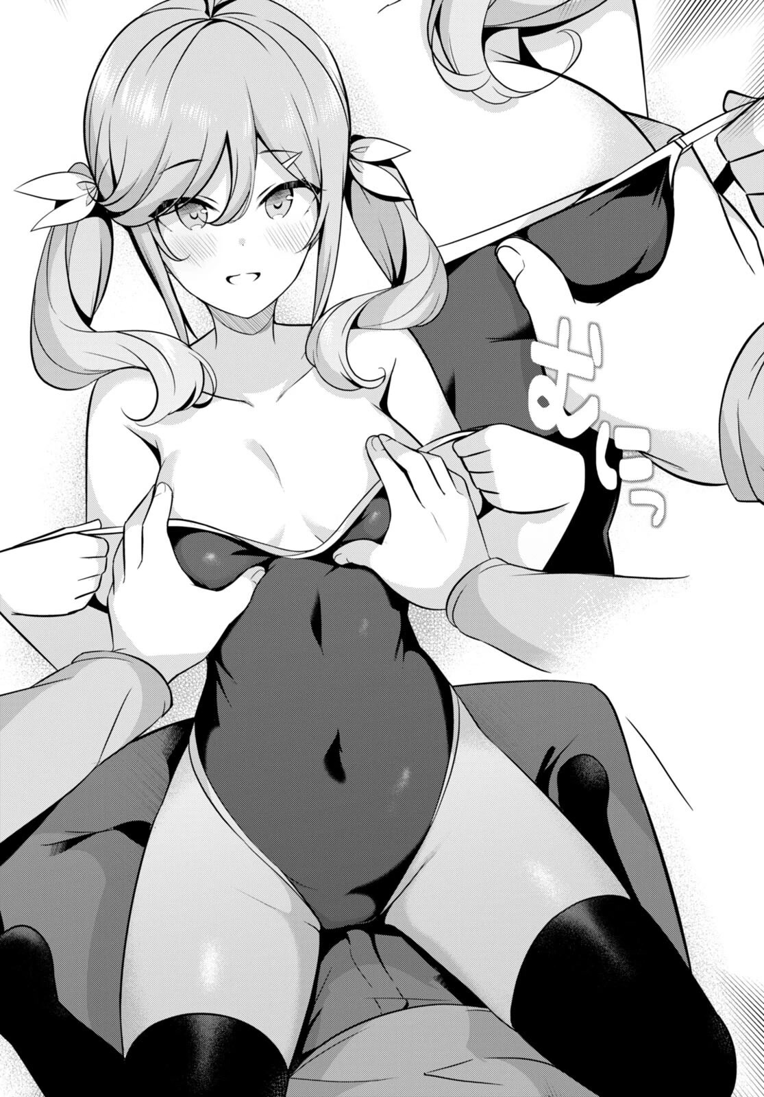 I Suddenly Have an "Older" Sister! chapter 11 page 20