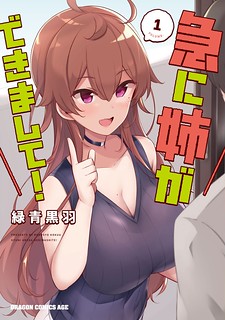 Cover of I Suddenly Have an "Older" Sister!