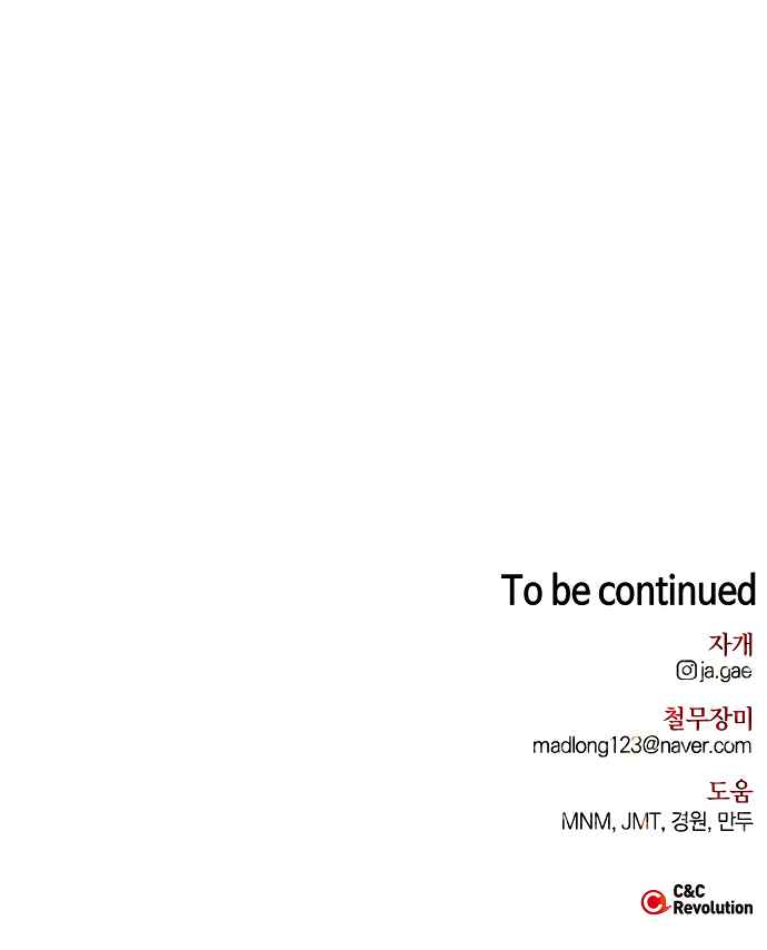 I Tamed My Ex-Husband's Mad Dog chapter 7 page 27