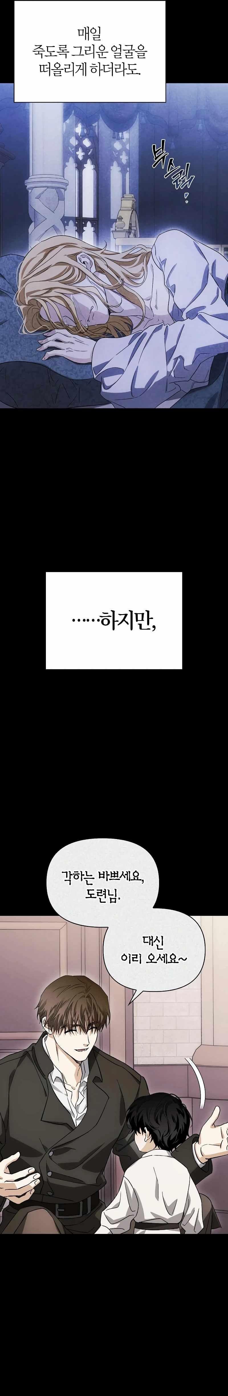 I Tamed My Ex-Husband's Mad Dog chapter 73 page 6