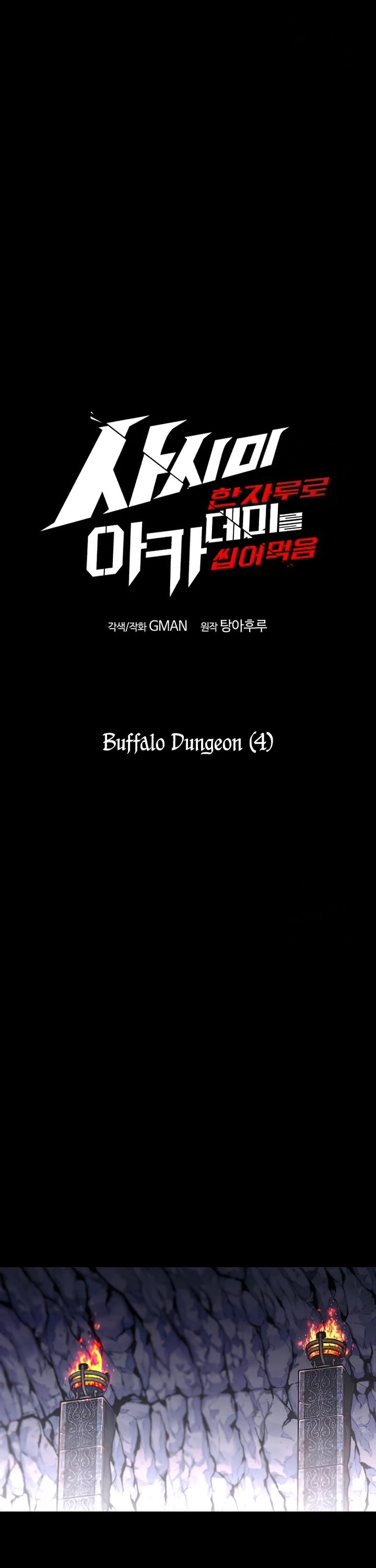 I Took Over the Academy With a Single Sashimi Knife chapter 32 page 17