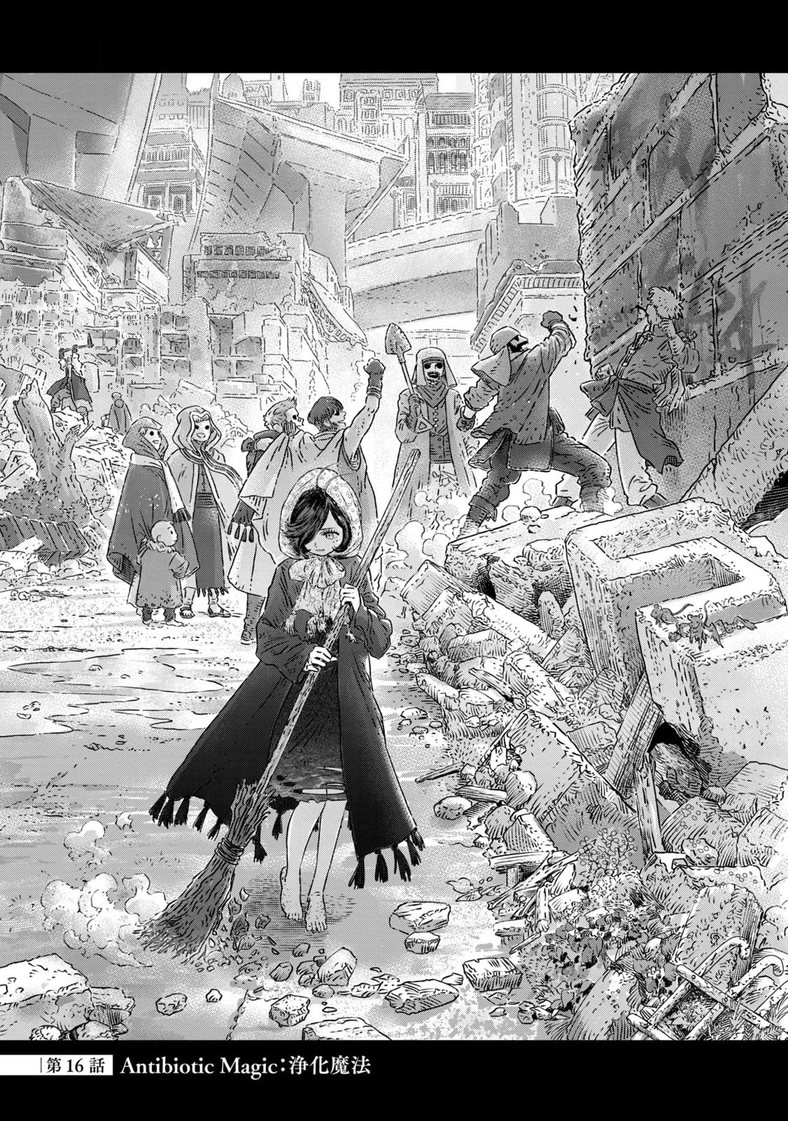 I Used High-Level Medicine to Counter Magic chapter 16 page 2