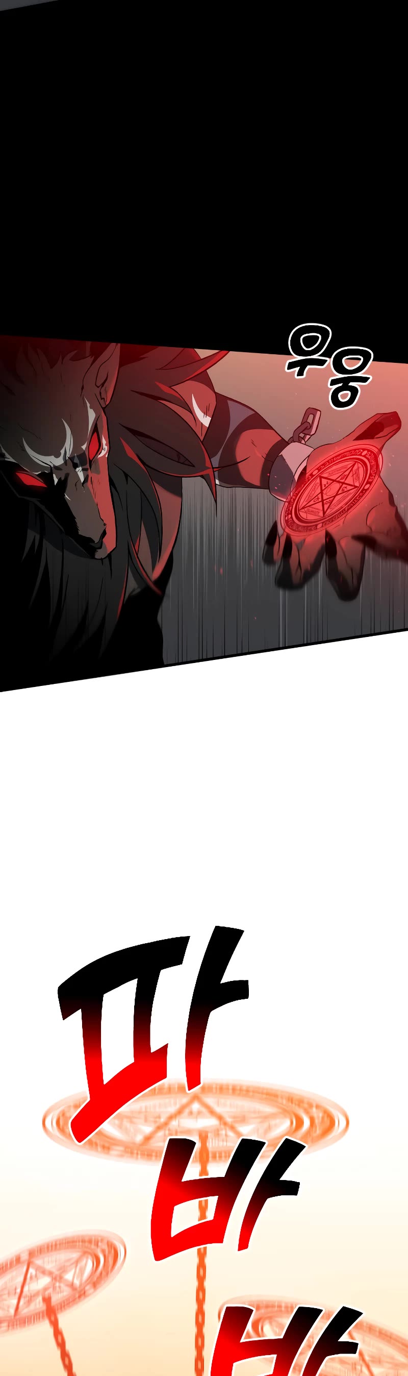 I Was the Final Boss chapter 1 page 79