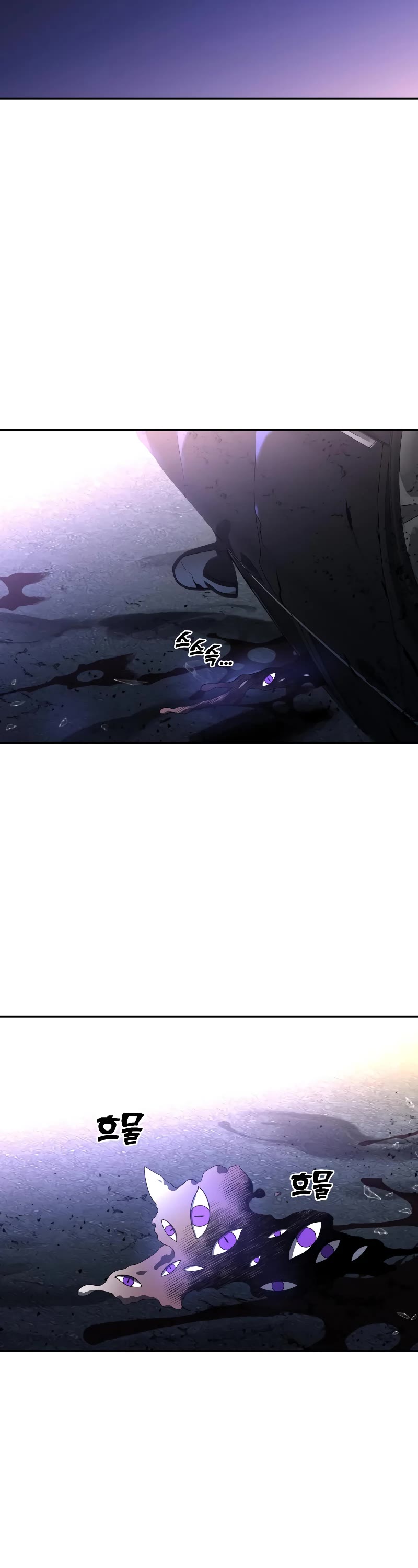I Was the Final Boss chapter 11 page 82