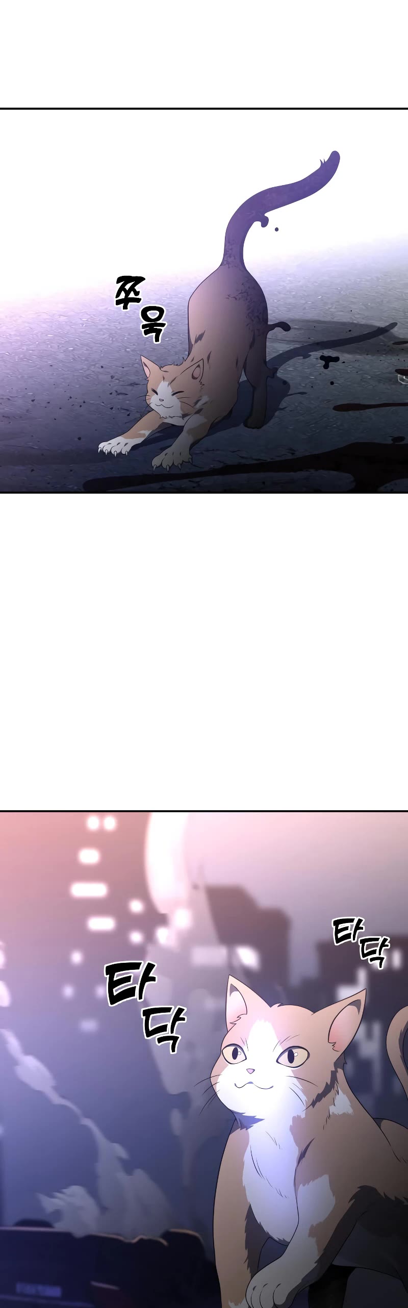 I Was the Final Boss chapter 11 page 83