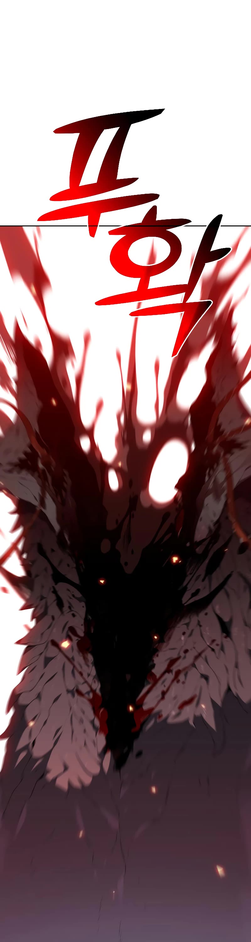 I Was the Final Boss chapter 8 page 83