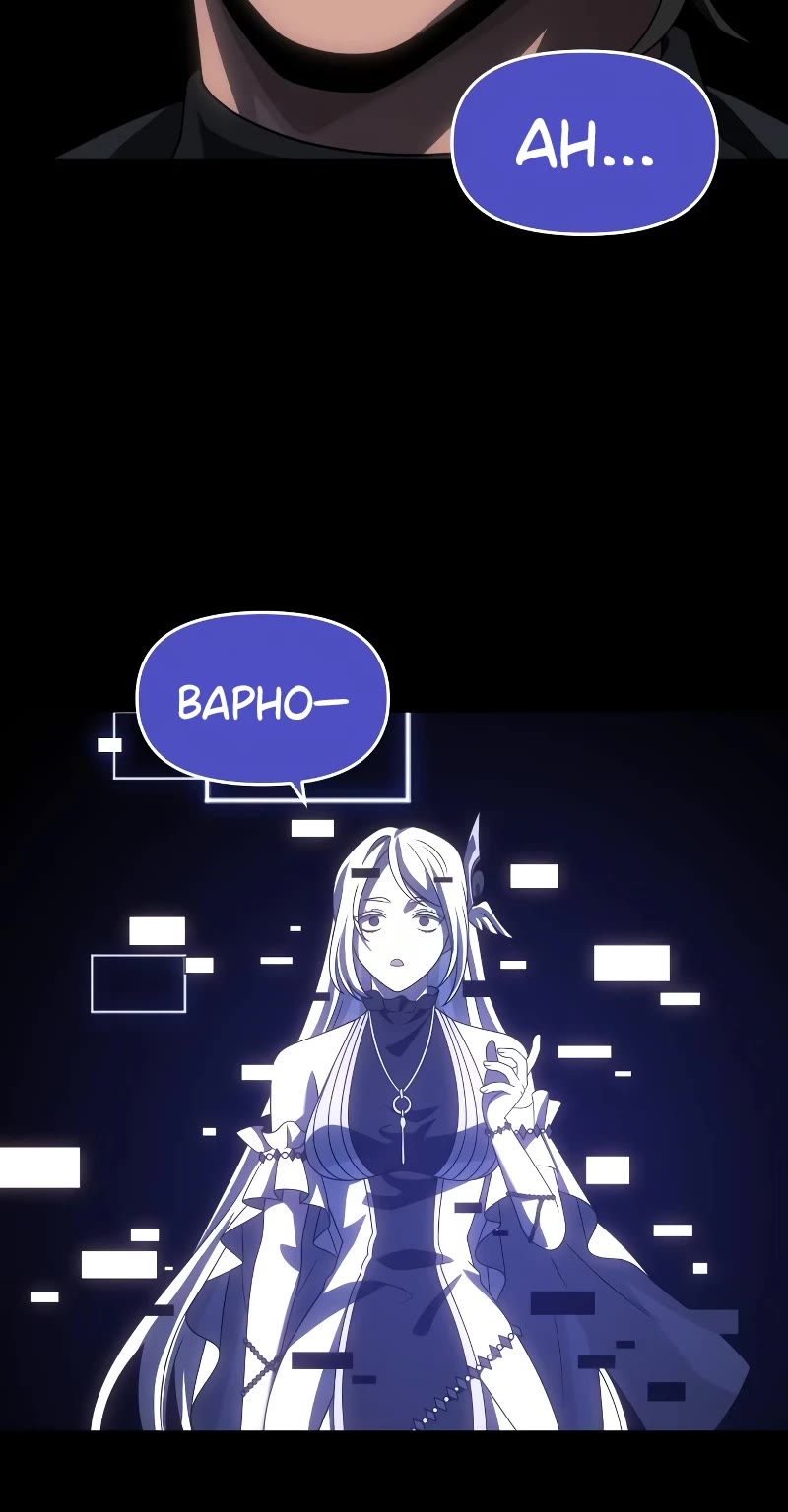 I Used to Be a Boss chapter 92 page 41