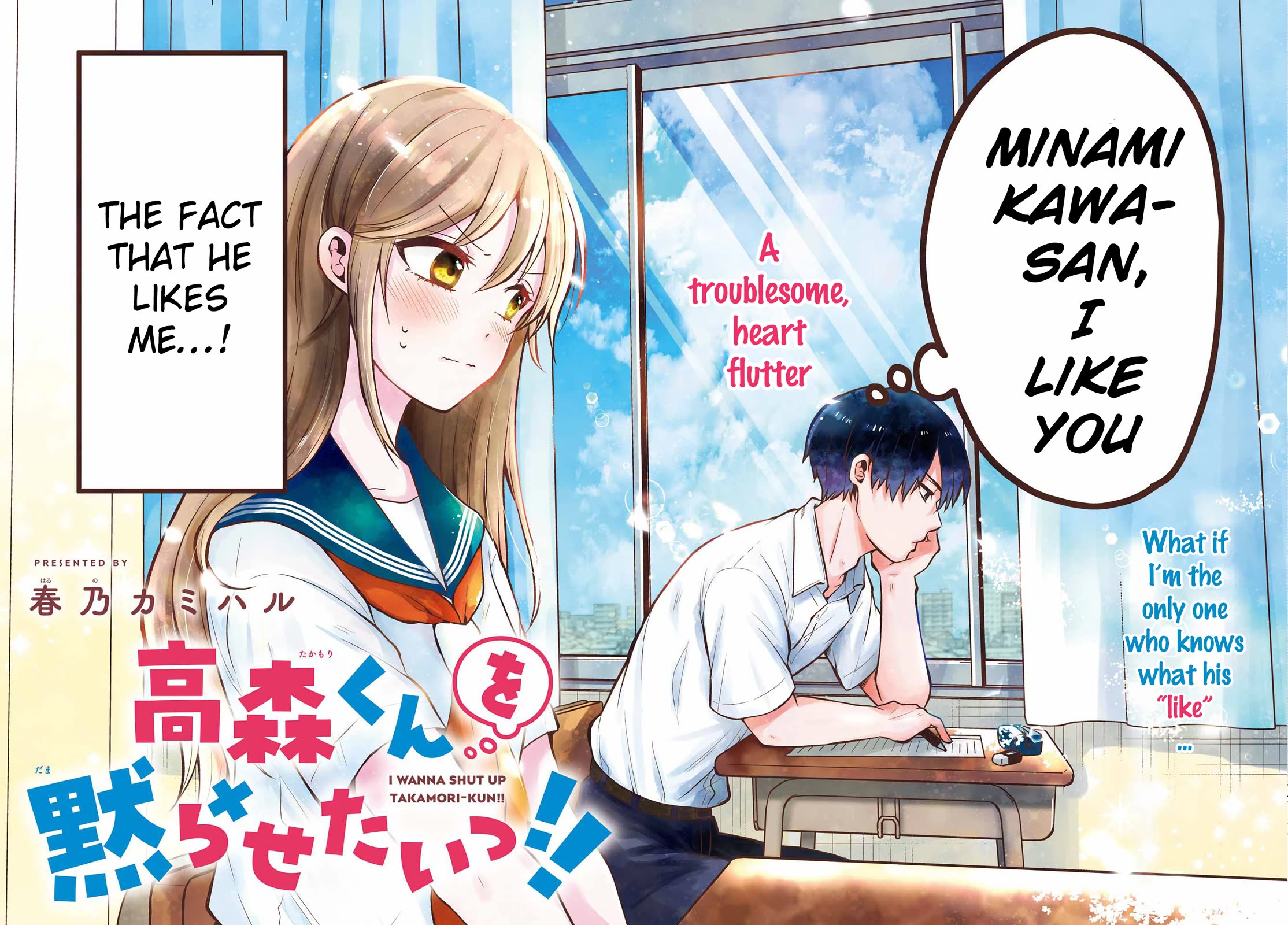 I Wanna Shut Up Takamori-kun chapter 1 page 2