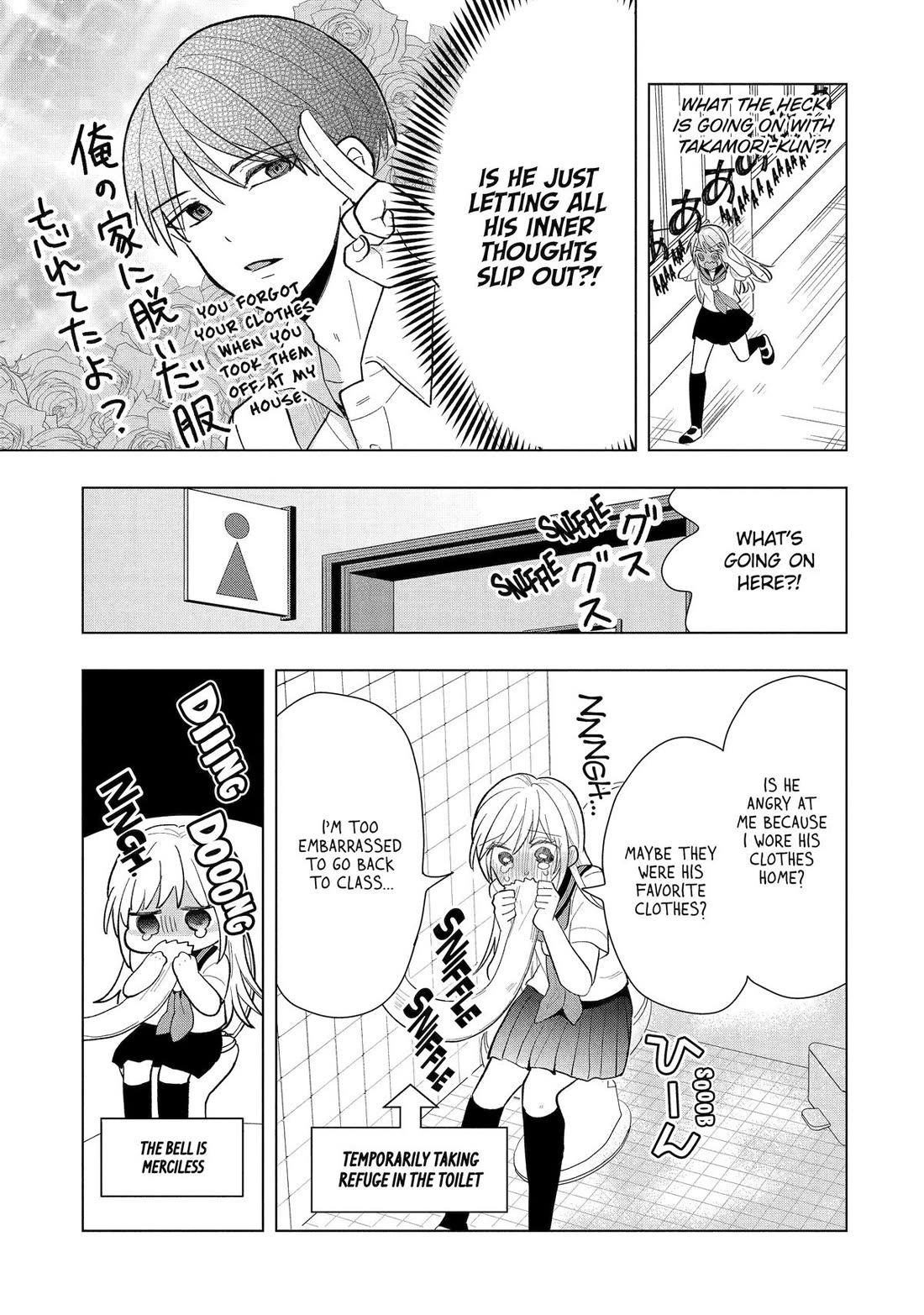 I Wanna Shut Up Takamori-kun chapter 11 page 7