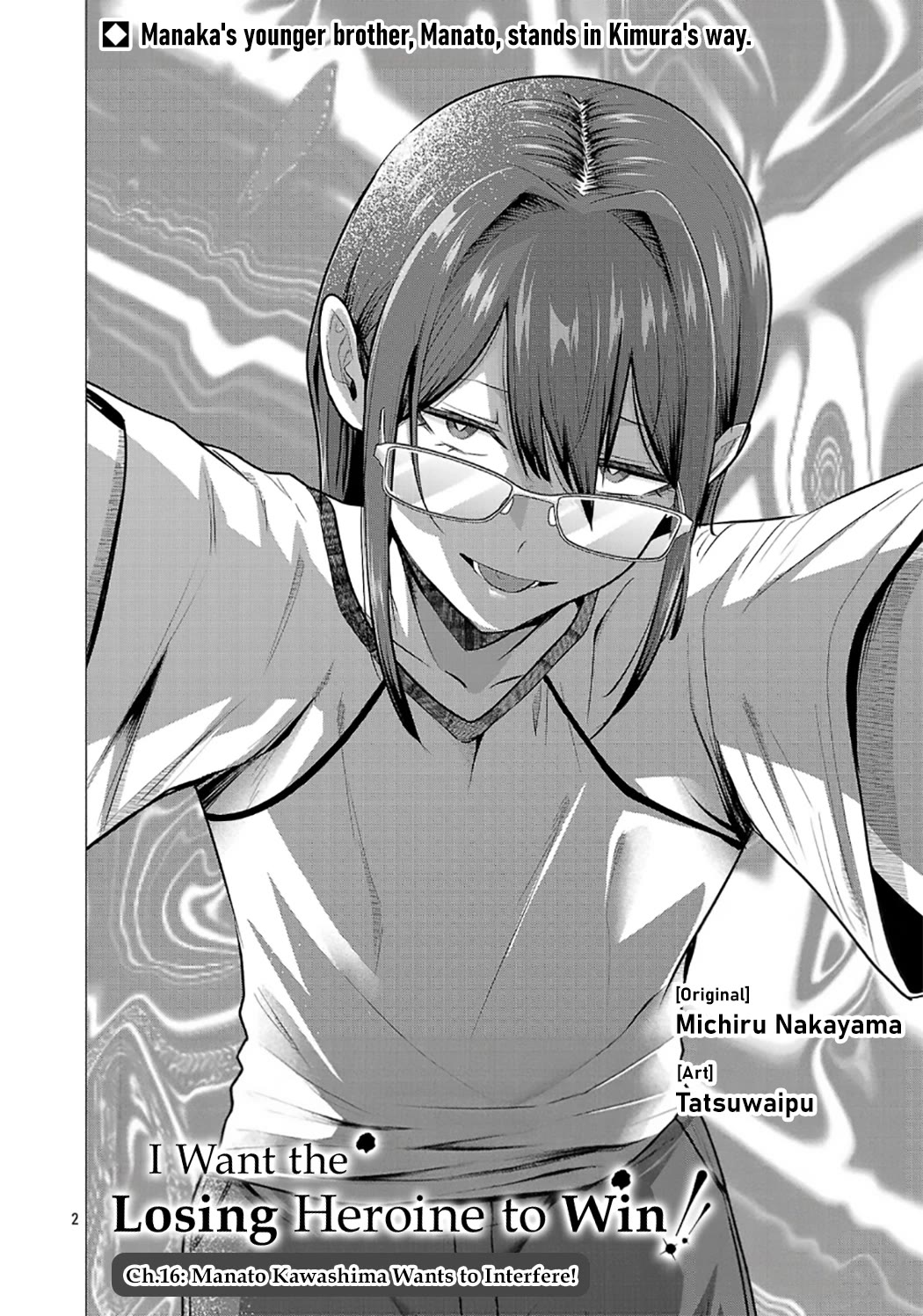 I Want the Losing Heroine to Win!! chapter 16 page 2