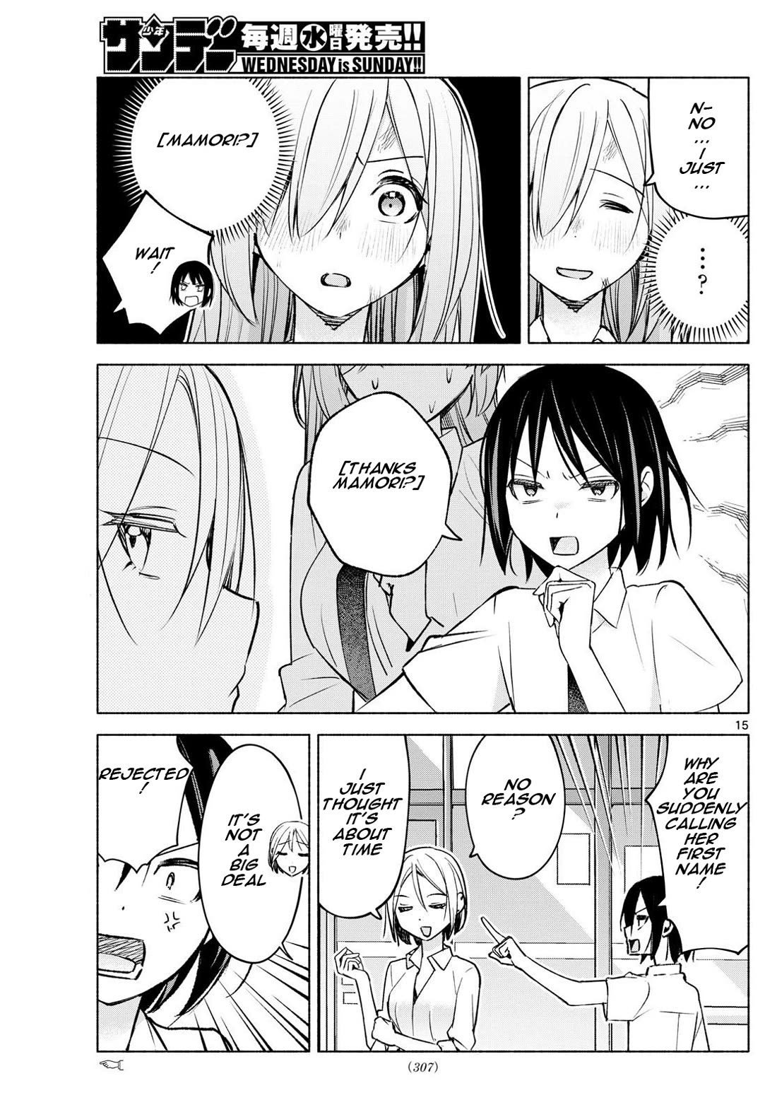 I Want to Do Bad Things with You chapter 42 page 15