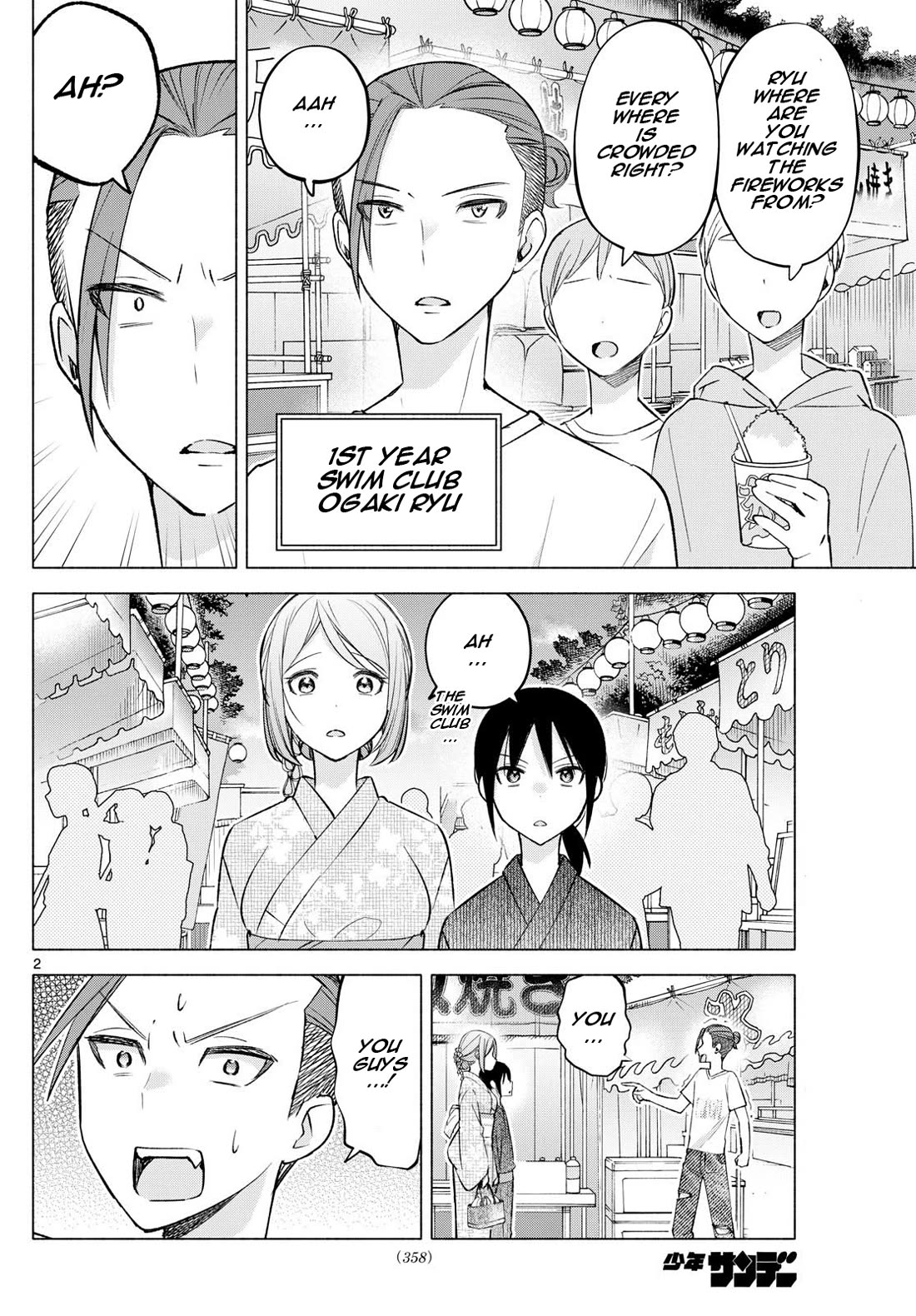 I Want to Do Bad Things with You chapter 47 page 2