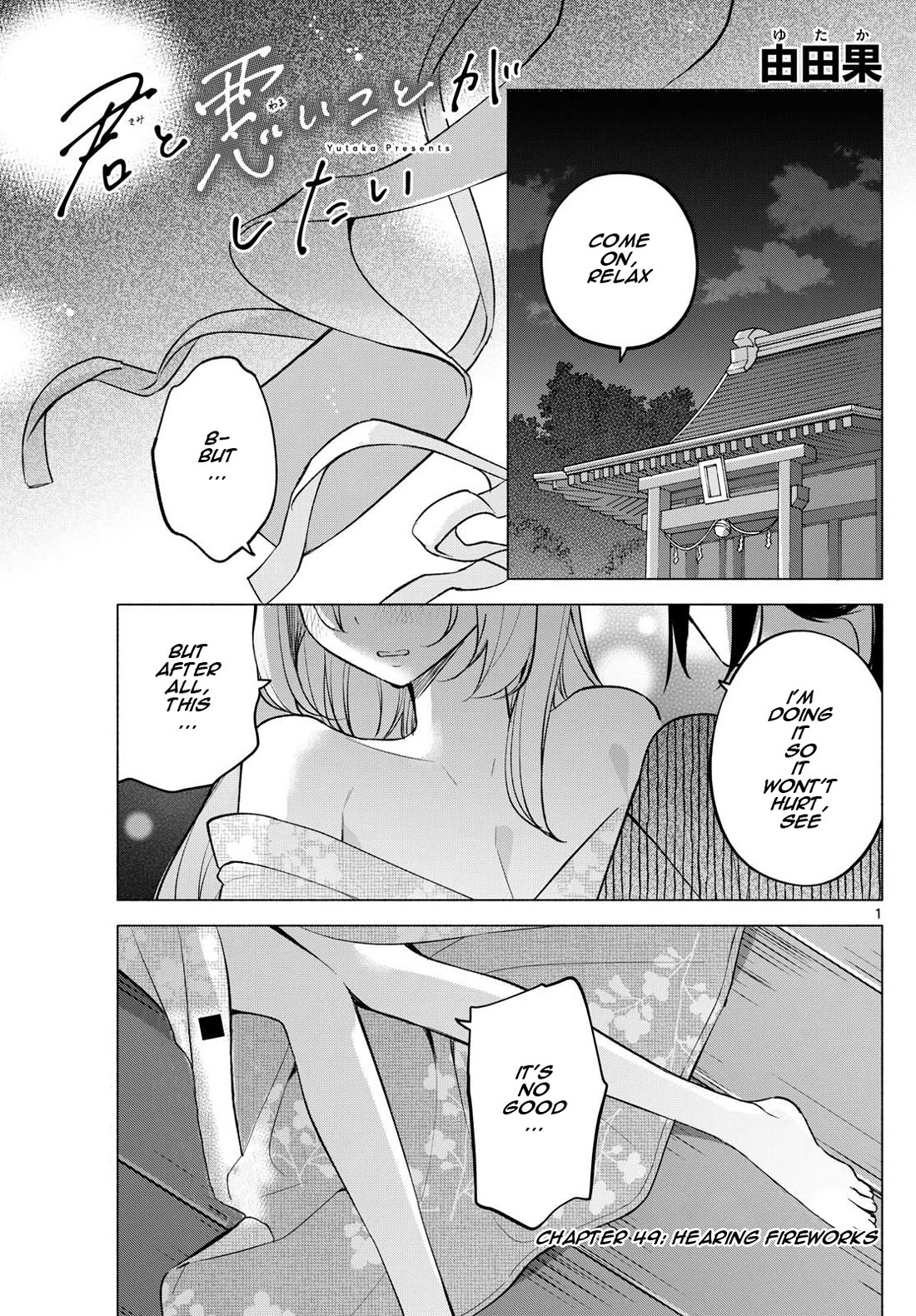 I Want to Do Bad Things with You chapter 49 page 1