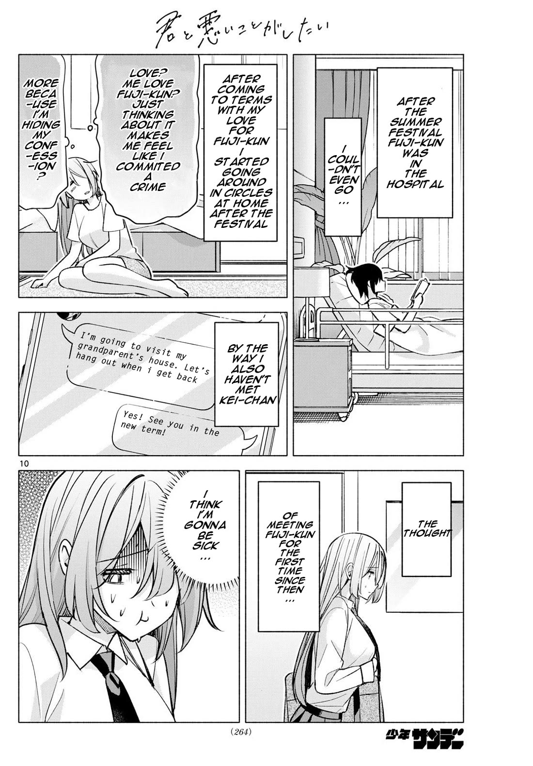 I Want to Do Bad Things with You chapter 51 page 10