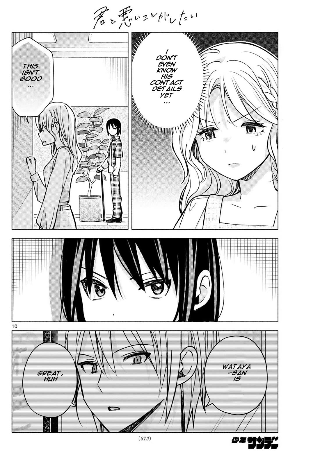 I Want to Do Bad Things with You chapter 54 page 10