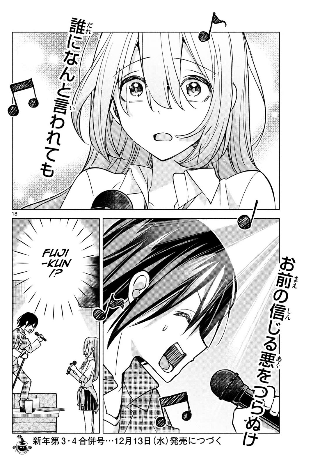 I Want to Do Bad Things with You chapter 54 page 18