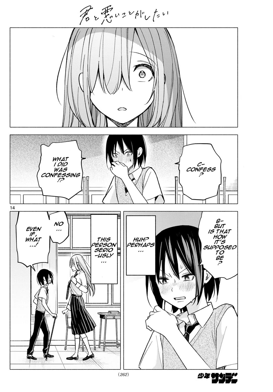 I Want to Do Bad Things with You chapter 57 page 14