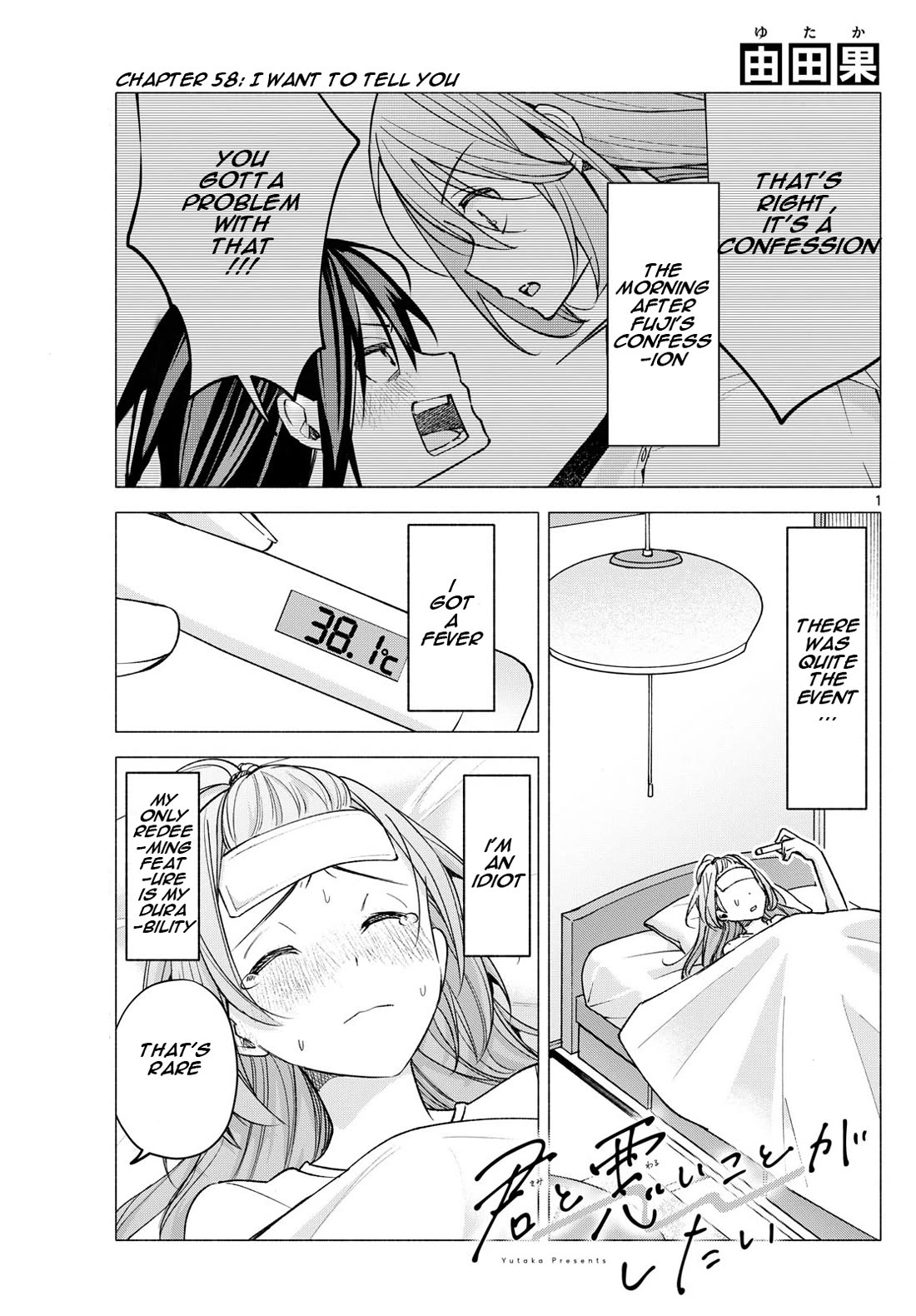 I Want to Do Bad Things with You chapter 58 page 1