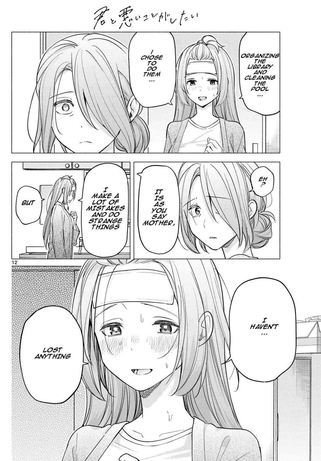 I Want to Do Bad Things with You chapter 58 page 12