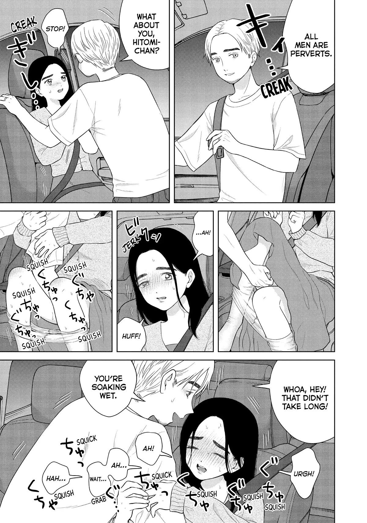 I Want to Hold Aono-kun so Badly I Could Die chapter 55 page 3