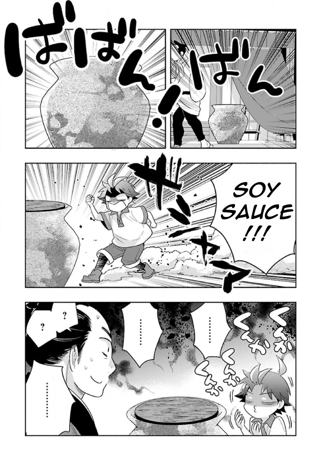 I Want to Live a Slow Life in the Countryside After Reincarnation chapter 81 page 17