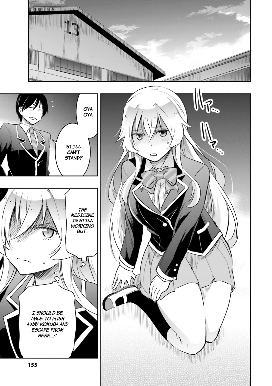 I Want to Marry Someone Stronger Than Me! chapter 12 page 22