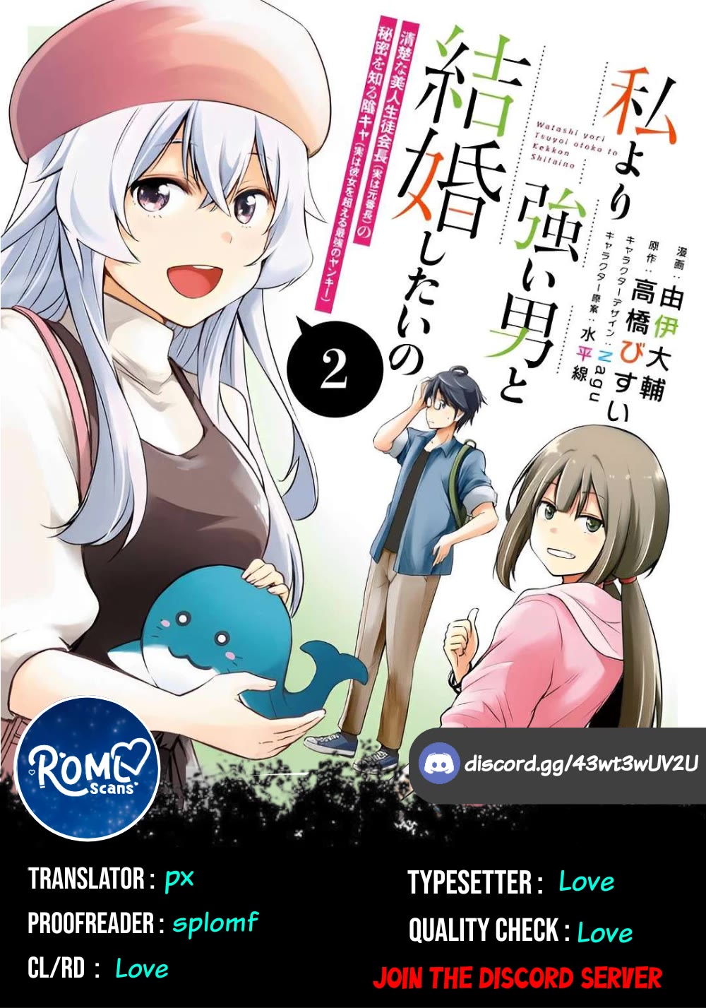 I Want to Marry Someone Stronger Than Me! chapter 13 page 29