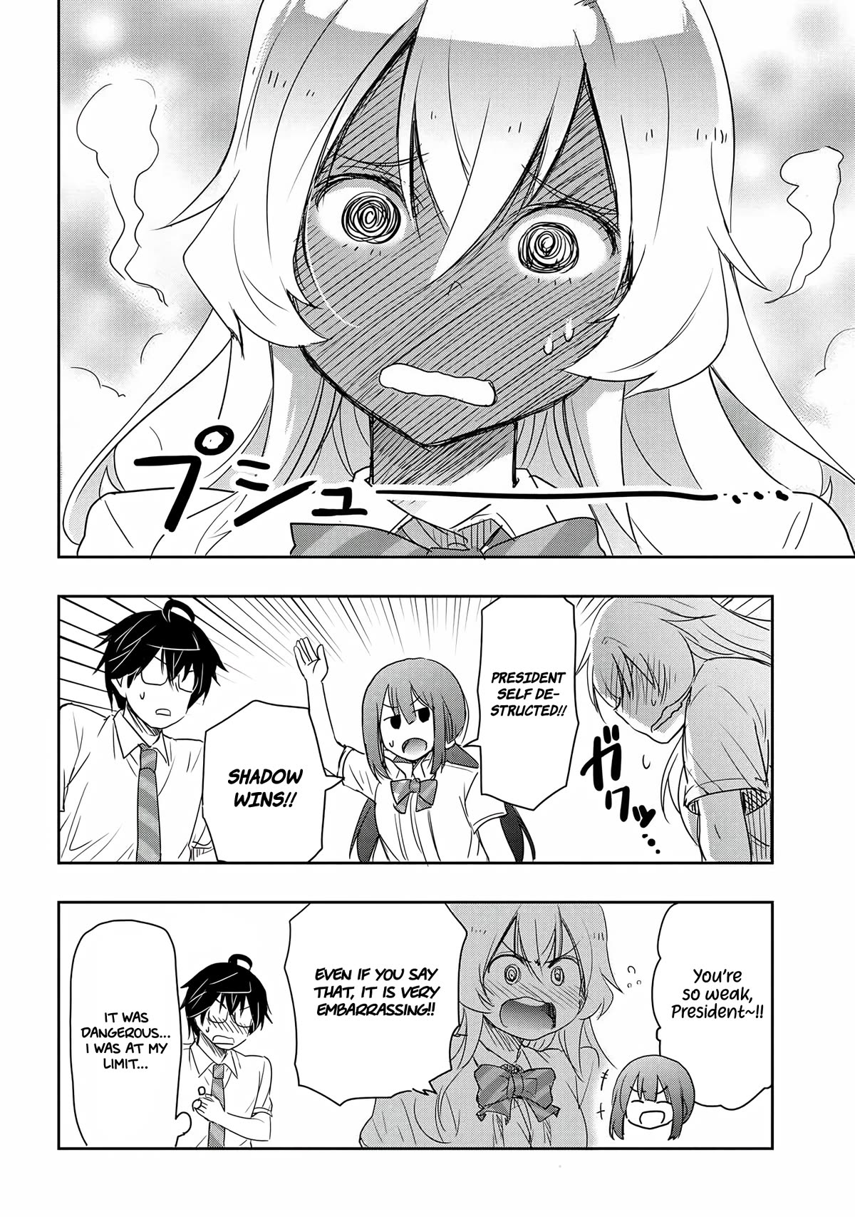 I Want to Marry Someone Stronger Than Me! chapter 14 page 15