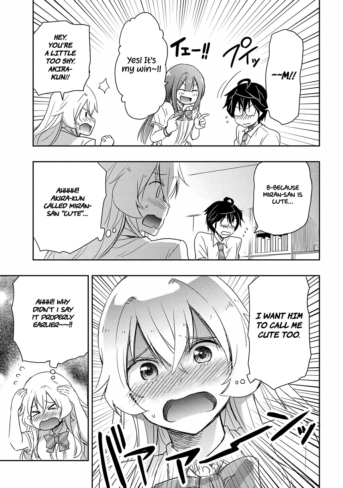 I Want to Marry Someone Stronger Than Me! chapter 14 page 18