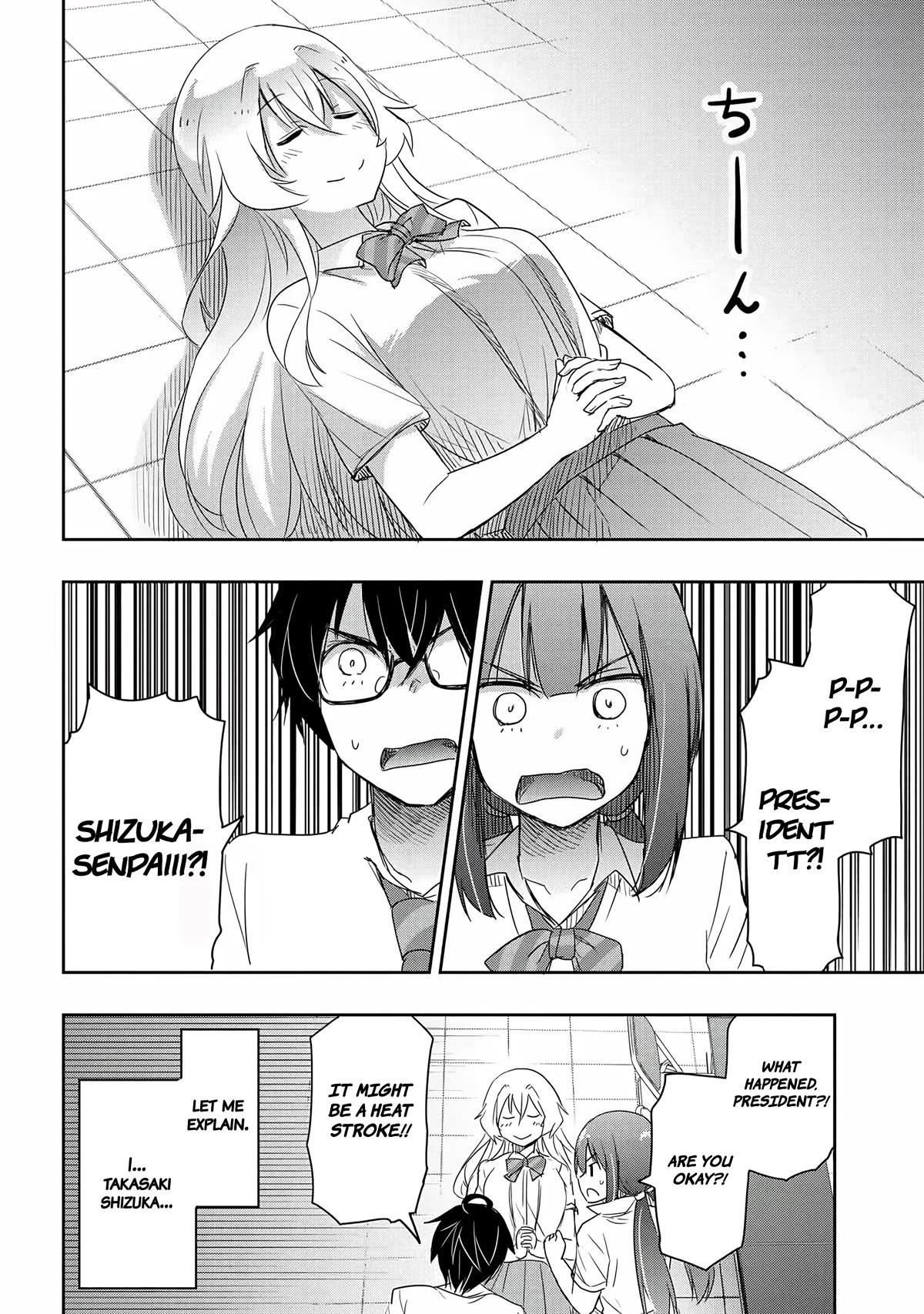 I Want to Marry Someone Stronger Than Me! chapter 14 page 23